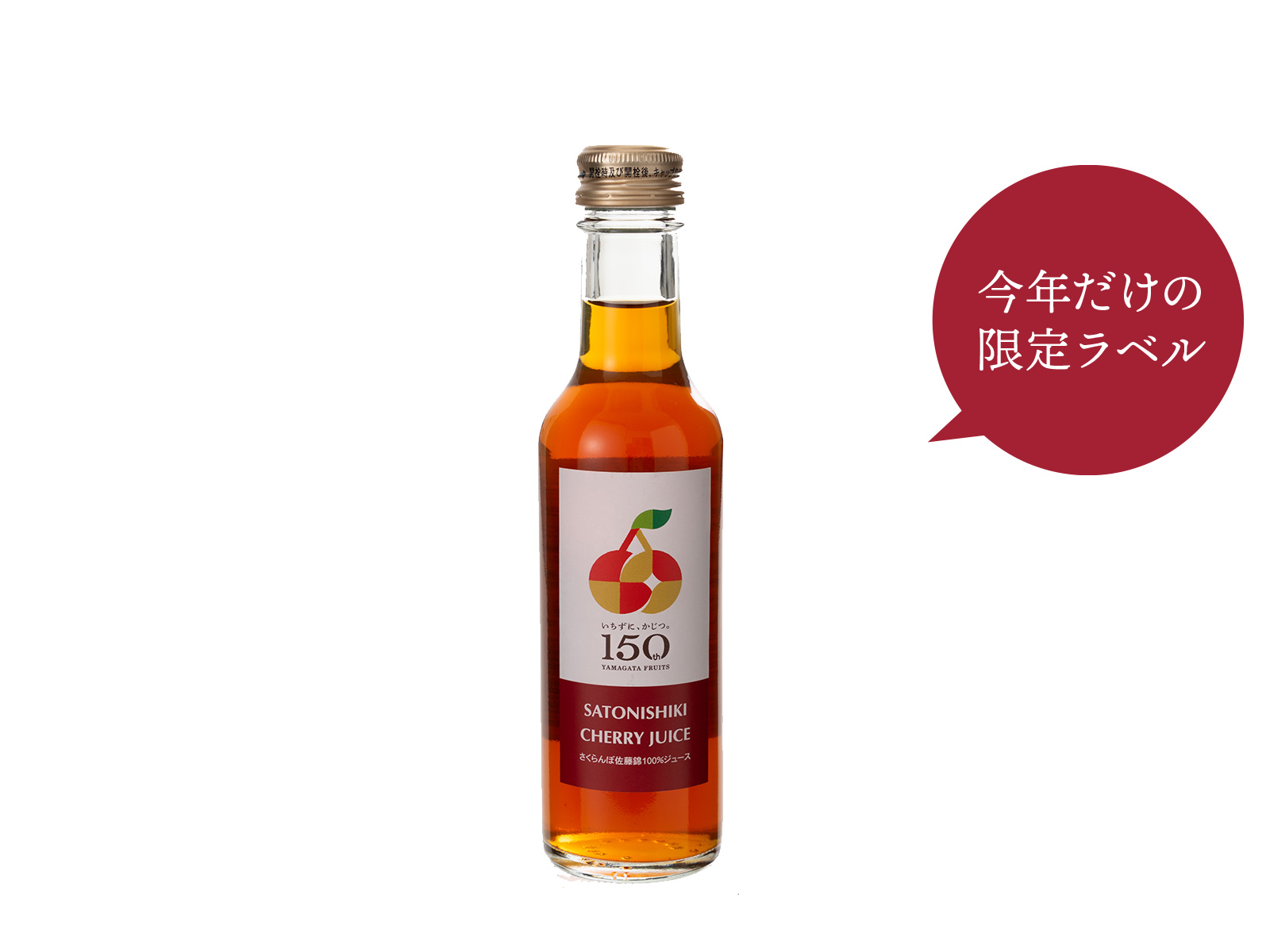 ジュース・ゼリー｜山形のさくらんぼ通販なら「佐藤錦