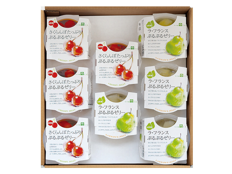 ぷるぷるゼリー2種セット（さくらんぼとラ・フランス）｜山形の
